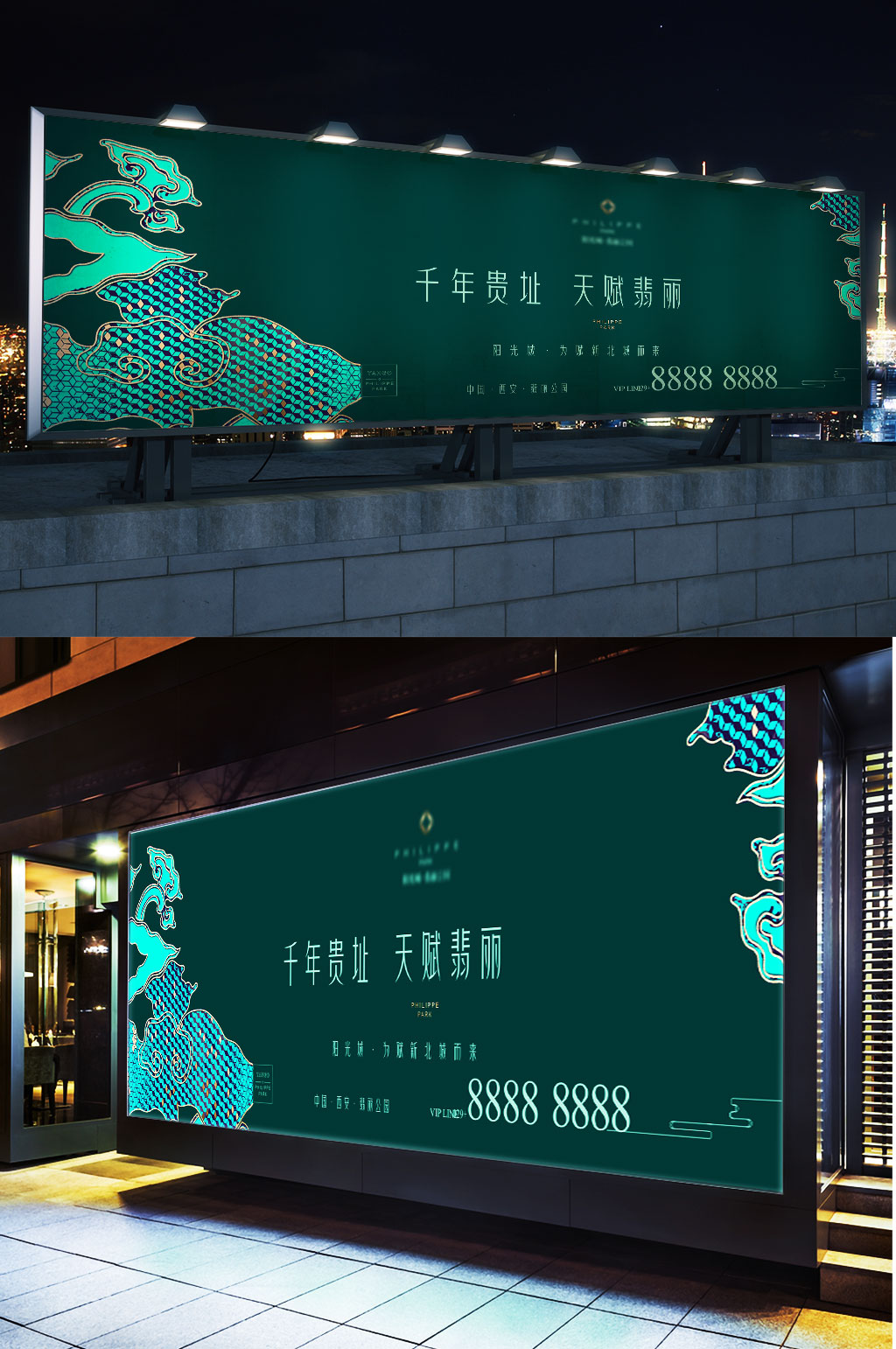 地产提案户外主画面素材