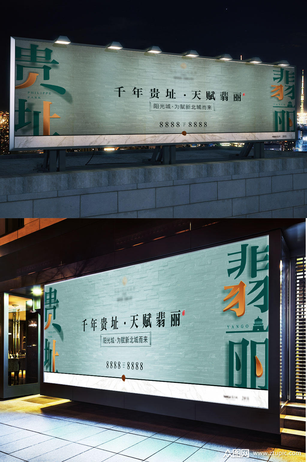 灯箱高炮地产海报素材免费下载,本作品是由阿荟荟上传的原创平面广告