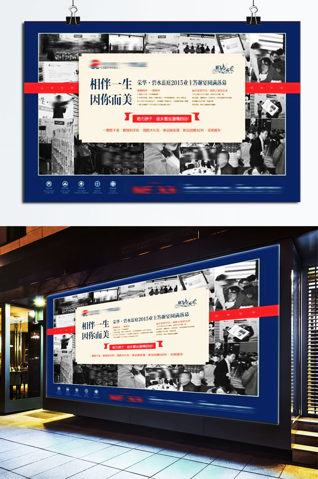 地产年会海报提案微信素材