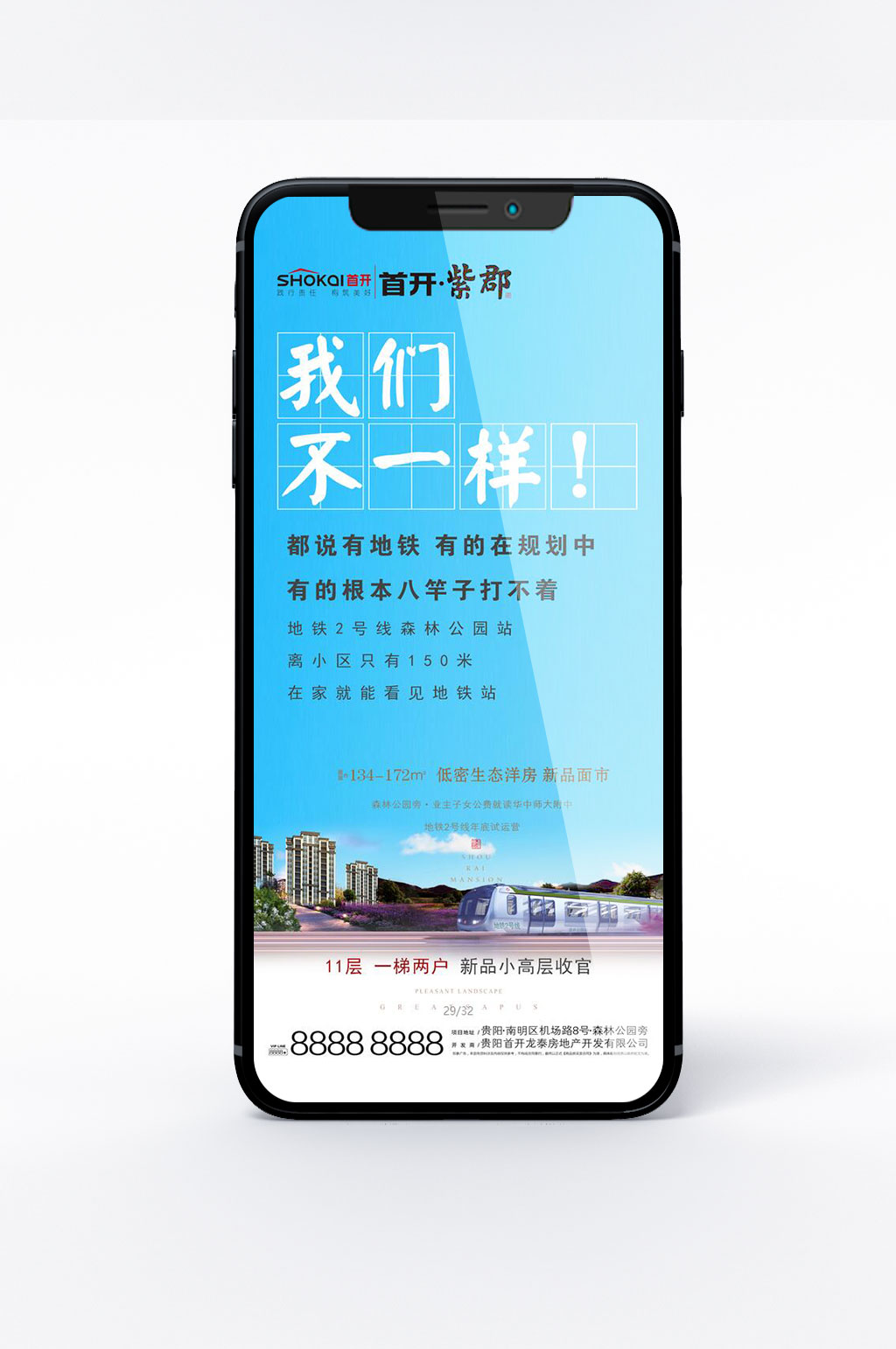 高端地产提案户外海报微信朋友圈模板下载-编号553432-众图网