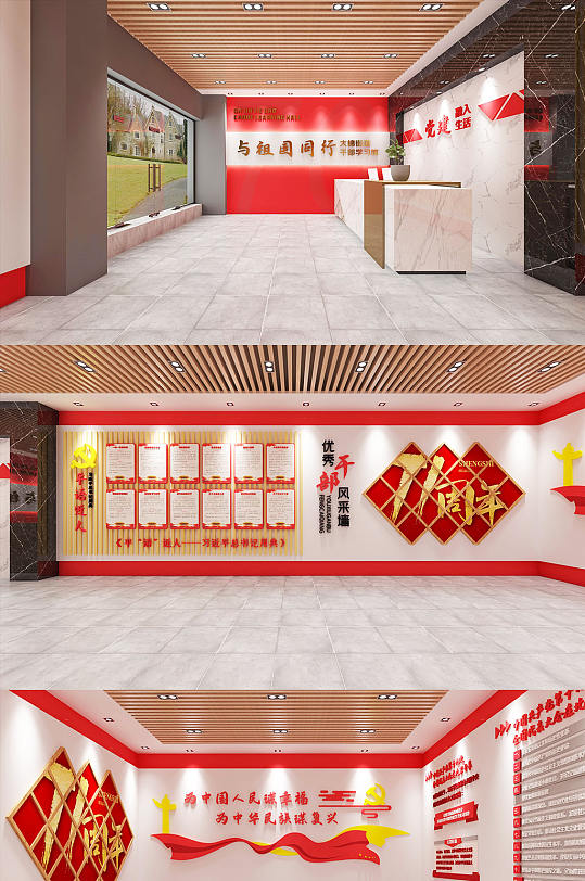 党员干部学习馆党员活动室党建展厅 展厅门头-众图网