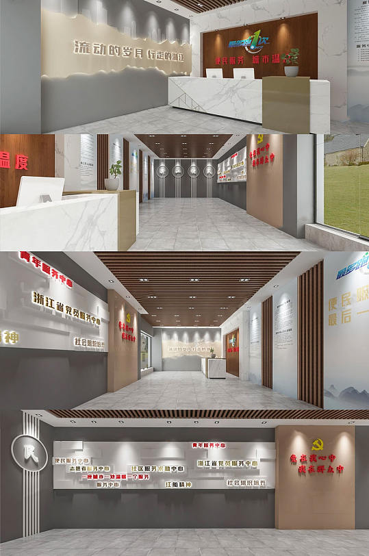 淺色便民服務(wù)中心文化墻