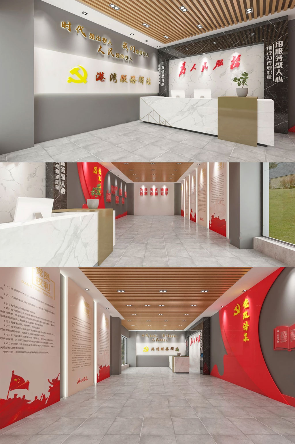紅色服務(wù)驛站黨群服務(wù)中心設(shè)計(jì)素材