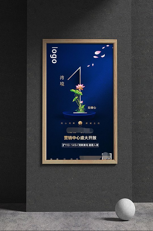 地產(chǎn)微信朋友圈倒計時圖片