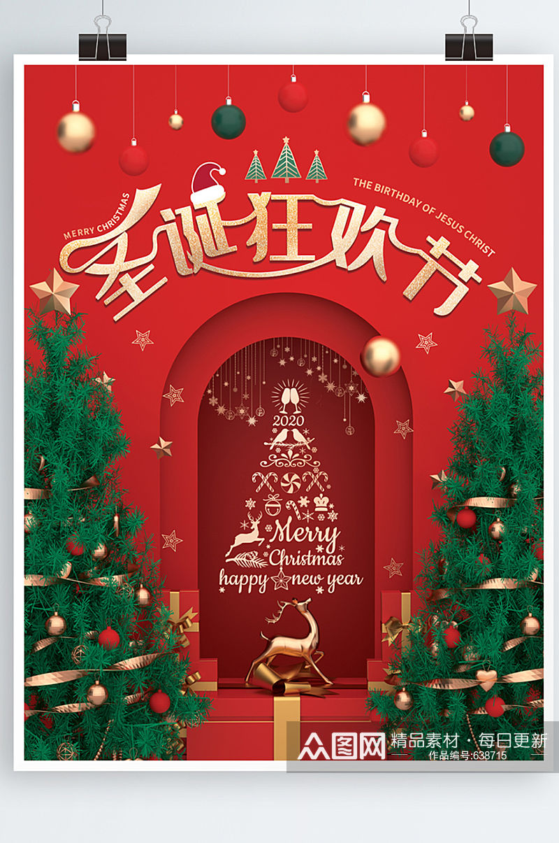 红色圣诞节快乐海报素材