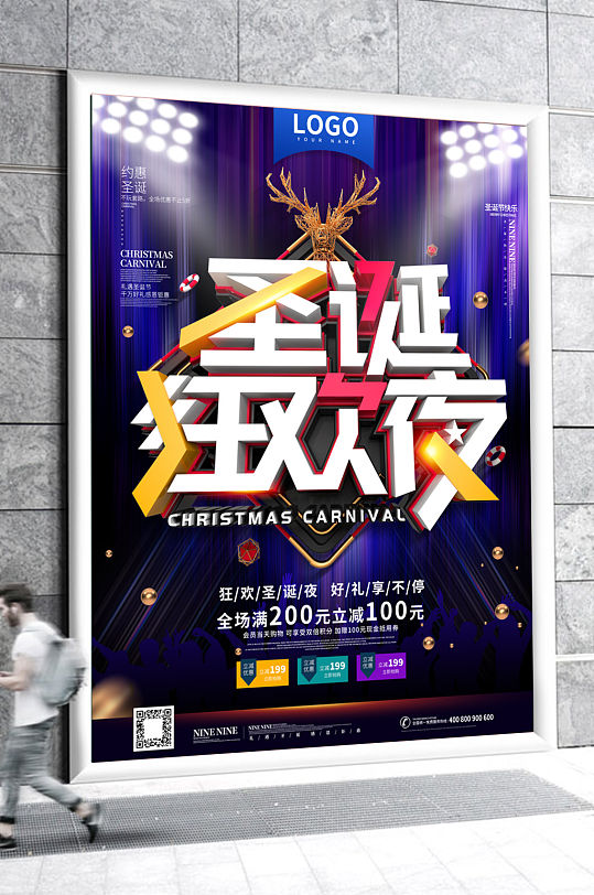 炫酷圣诞狂欢夜圣诞节酒吧促销活动海报