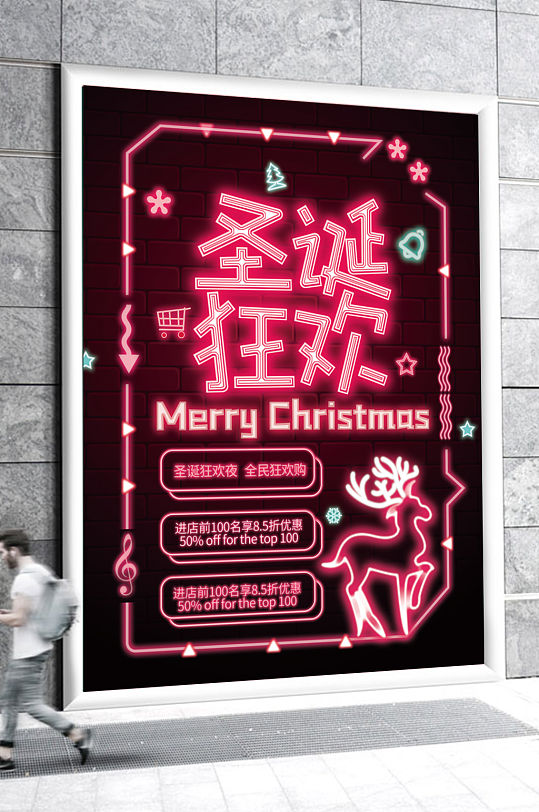 圣诞节圣诞狂欢霓虹风格海报