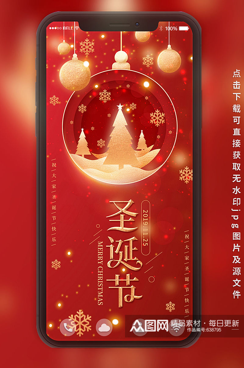原创简约圣诞季金色圣诞节手机海报素材
