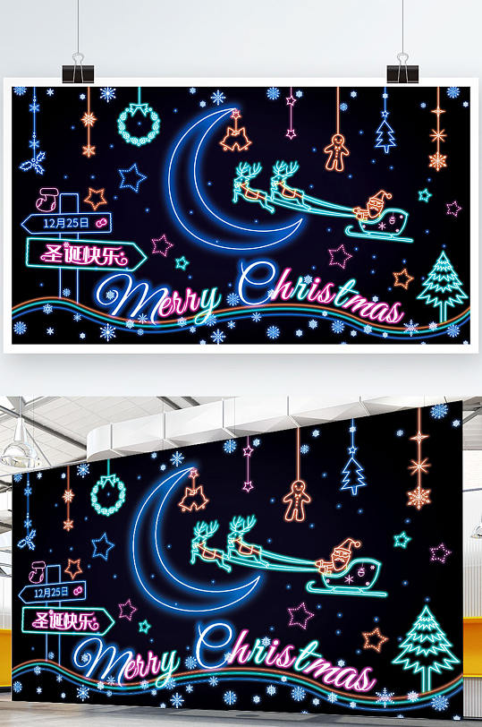 圣诞霓虹灯广告牌圣诞节展板展架