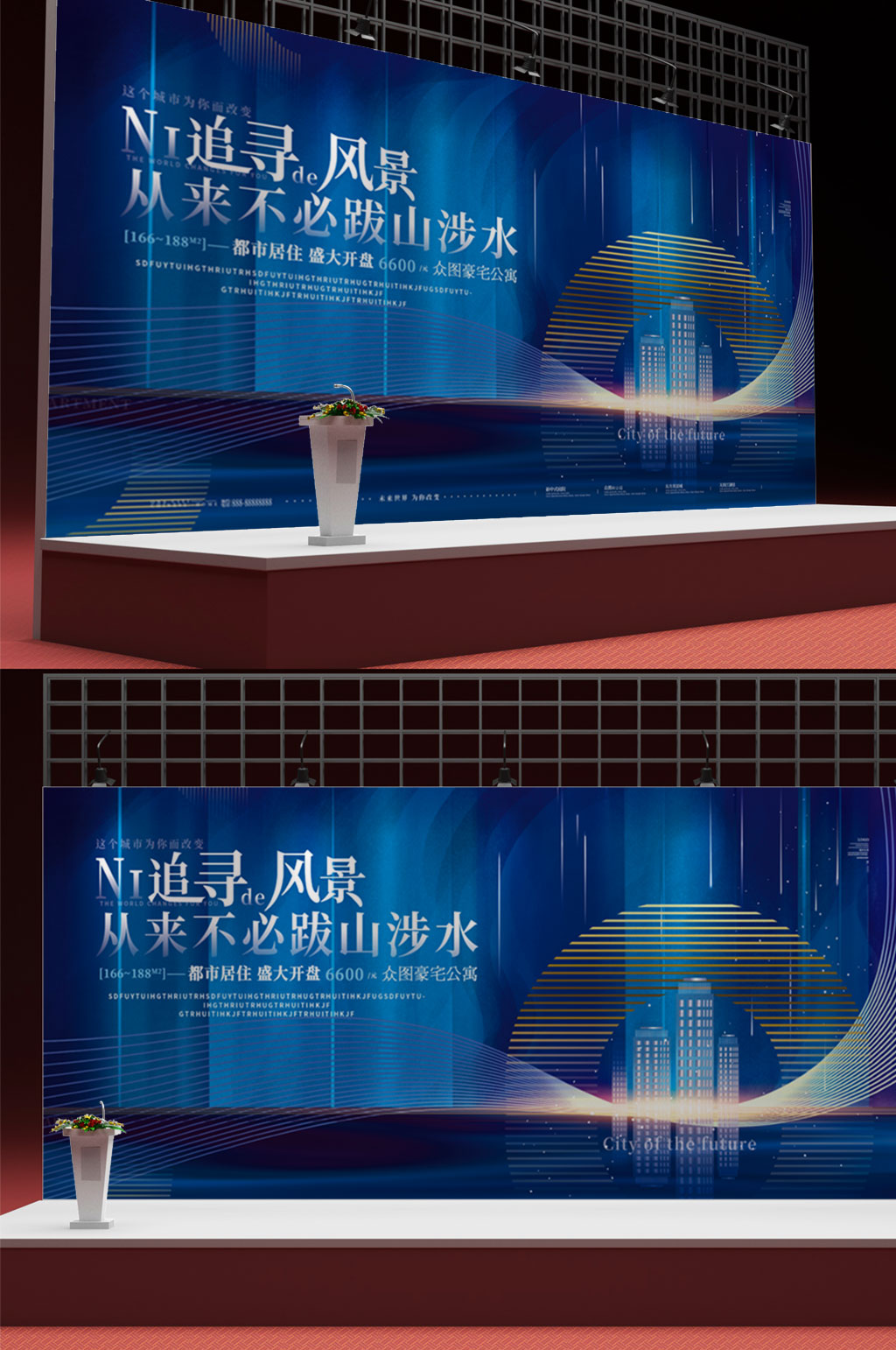 原创科技感湖水城市渐变蓝色房地产素材
