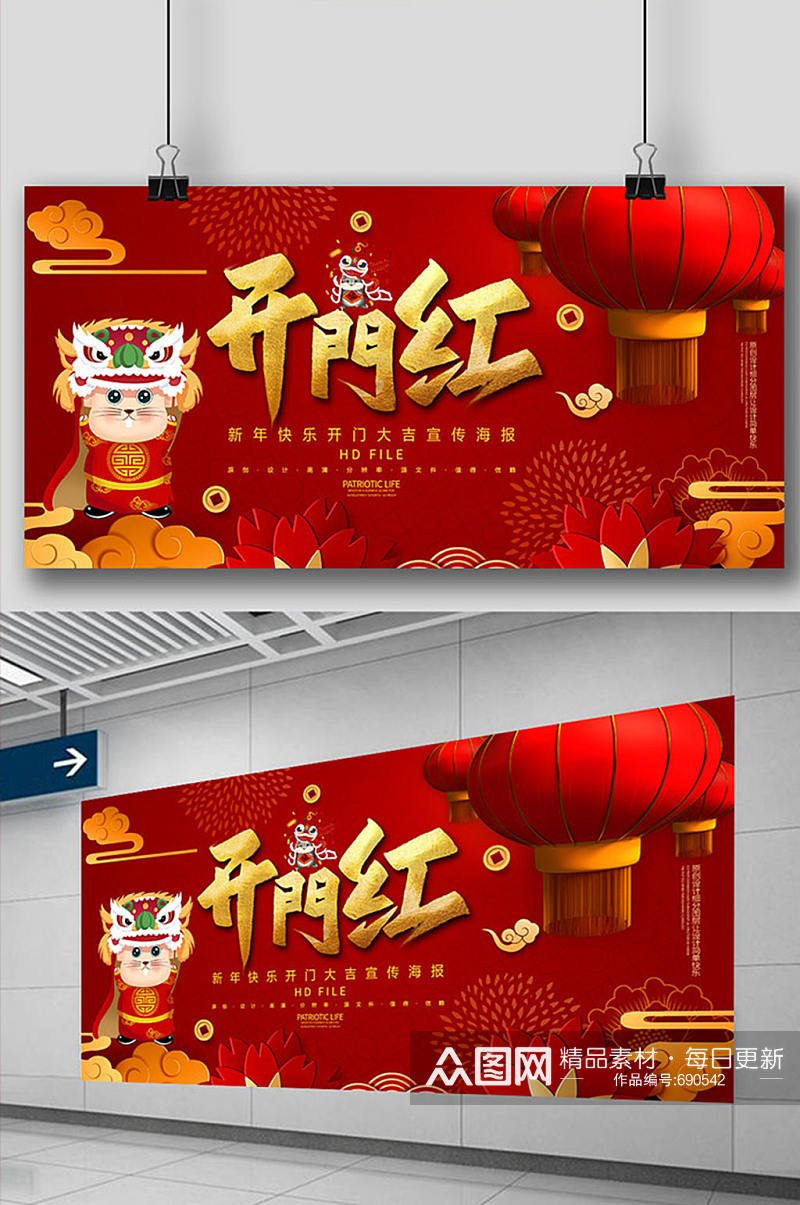 中国风传统节日新春快乐红色开门红展板素材