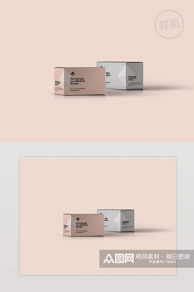 粉色清新盒子包装样机热点素材素材