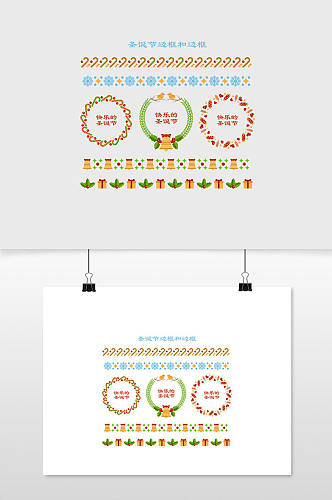 圣诞节边框和框架矢量