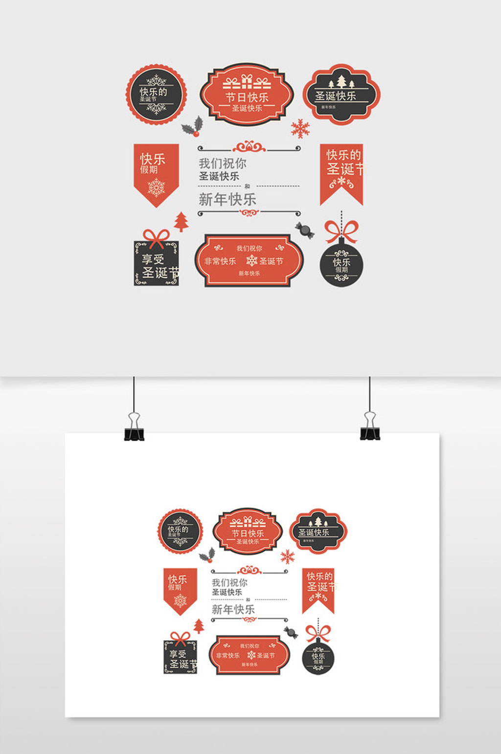 新年和圣诞节平面banner矢量素材