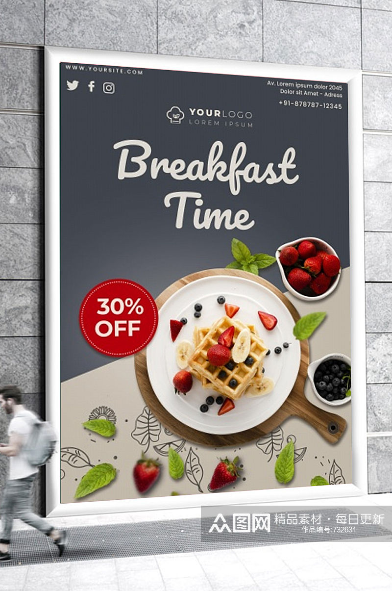 早餐甜品宣传海报设计素材