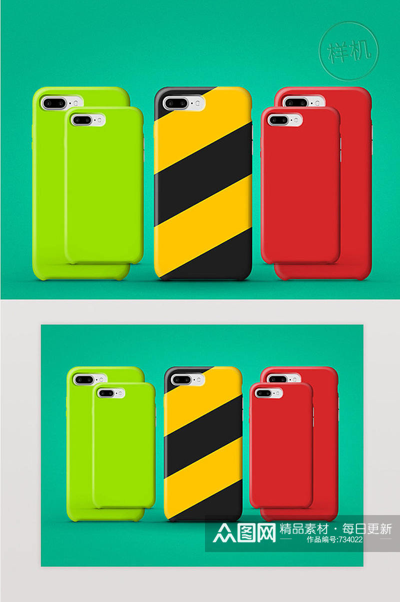 纯绿色背景手机外壳保护套贴图样素材