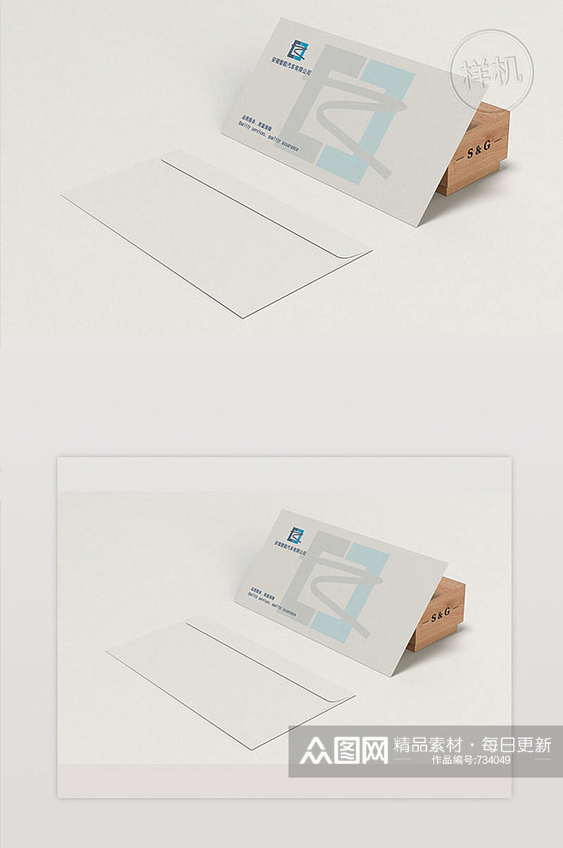 信纸信封效果图样机素材