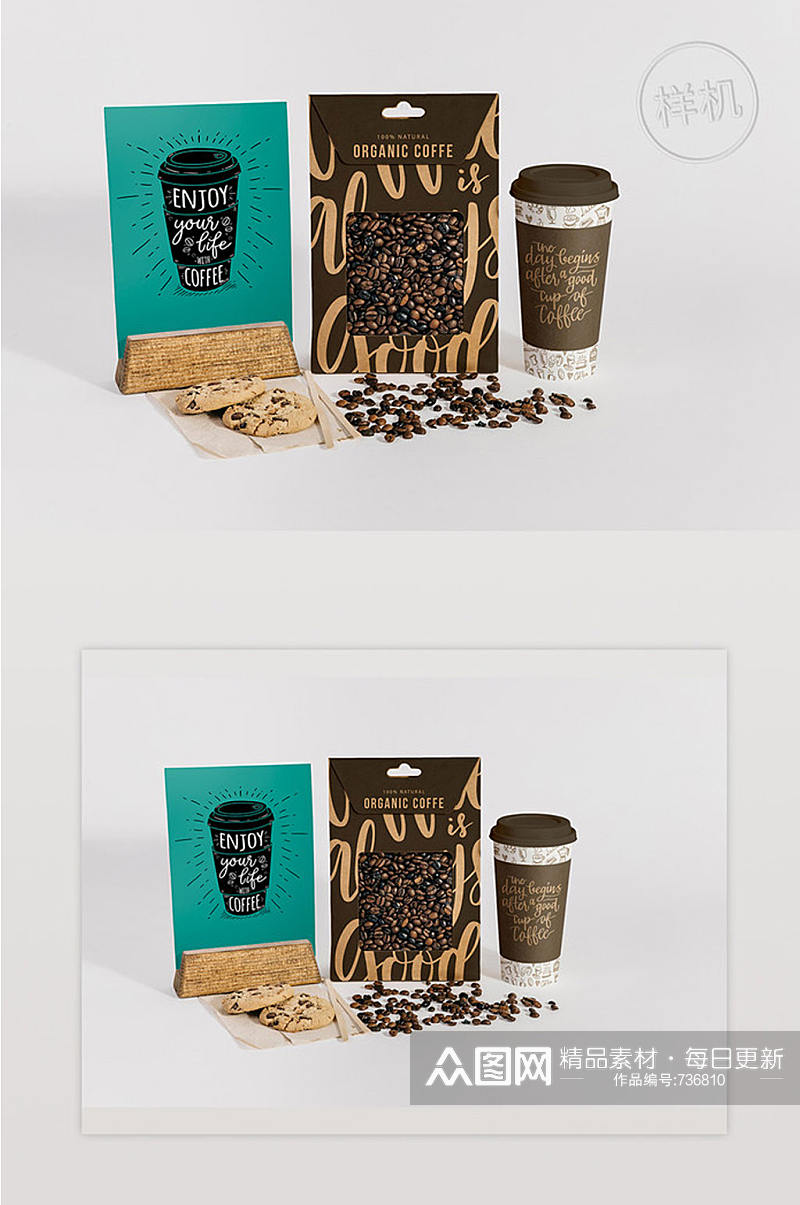 咖啡模型与两个盒子和无豆Ps素材