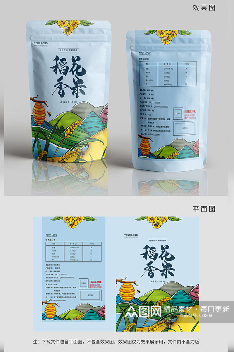 原创中国风风景稻花香米包装素材