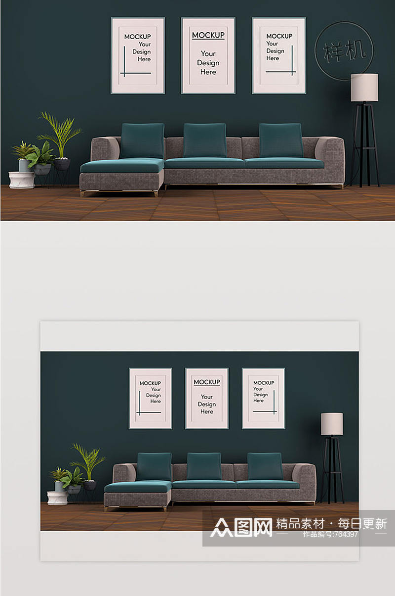 现代无沙发Psd室内设计样机素材