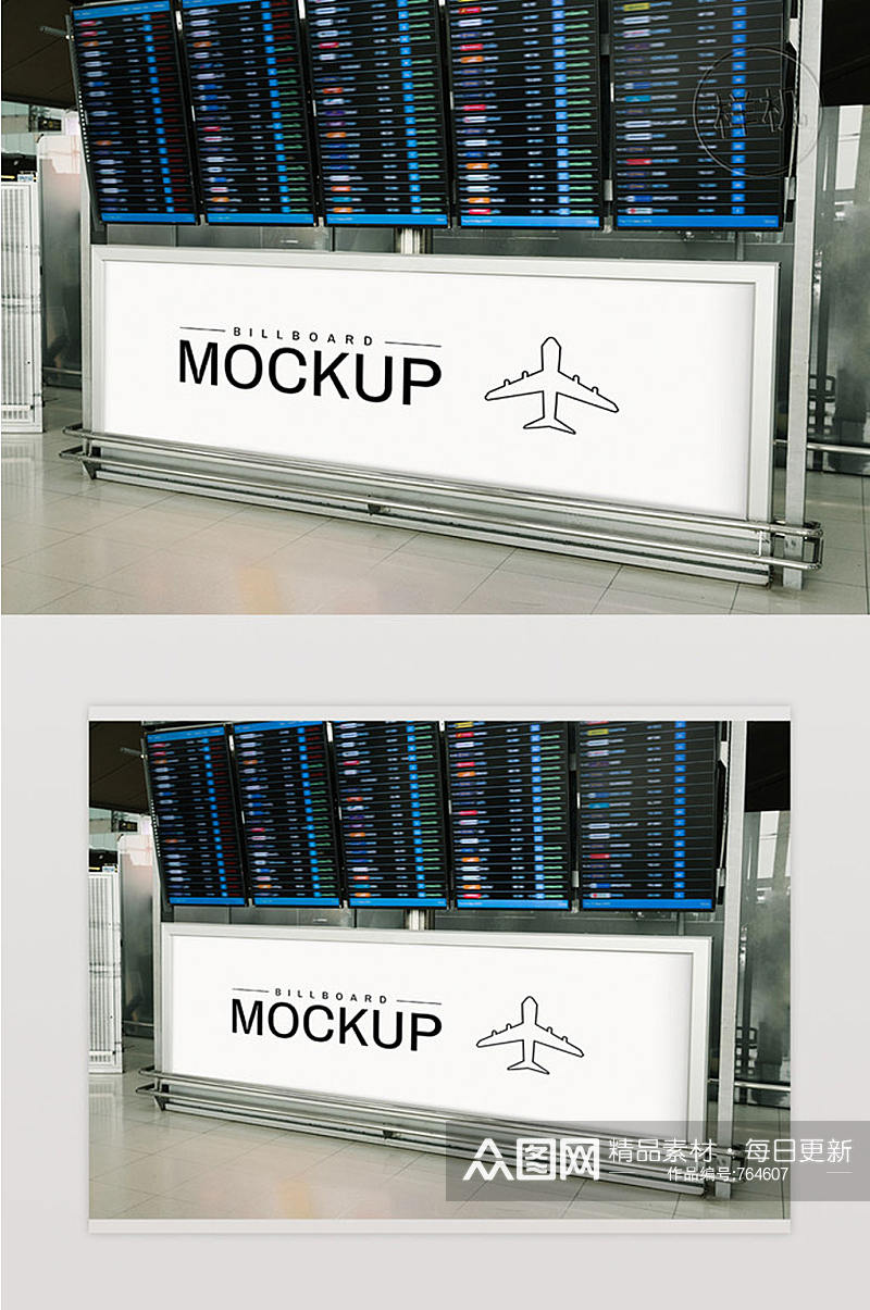 机场矩形广告牌模型下样机素材