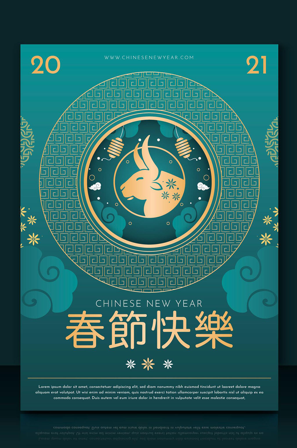 2021牛年春节海报素材
