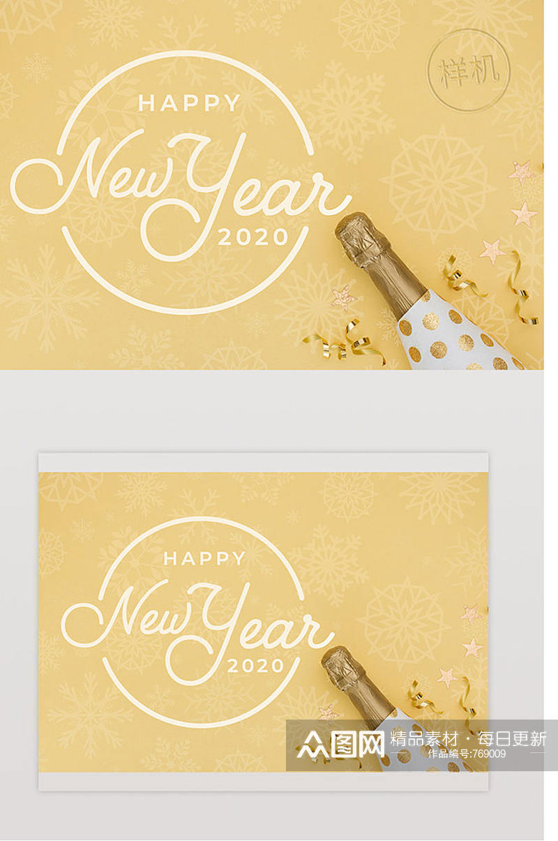2020年新年,赠送香槟金瓶Psd样机素材