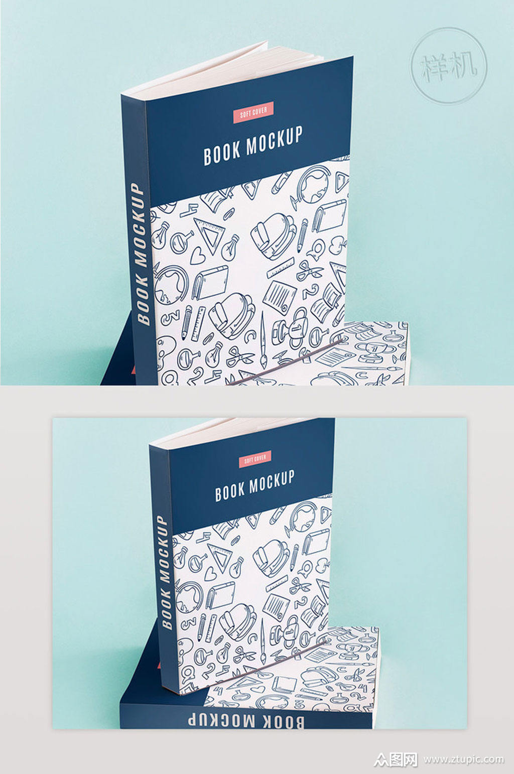 书本书籍封面样机素材