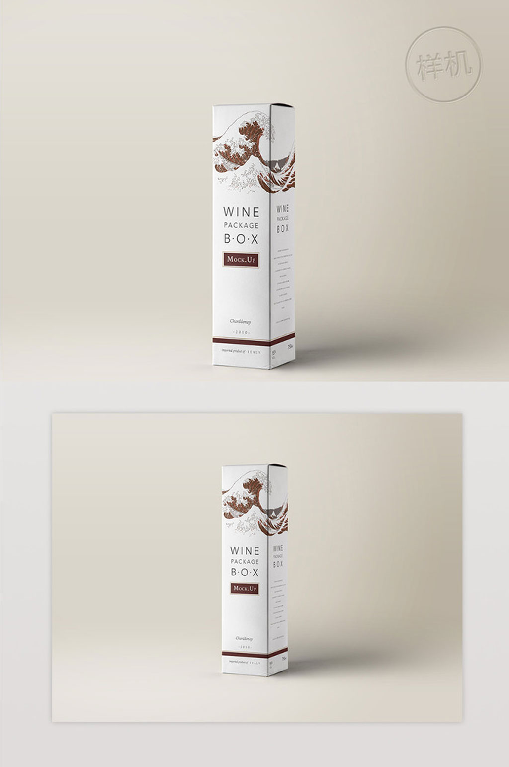 8时尚大气酒盒包装样机素材