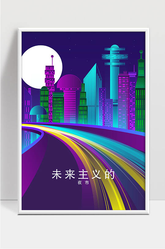 未来城市道路背景矢量插画