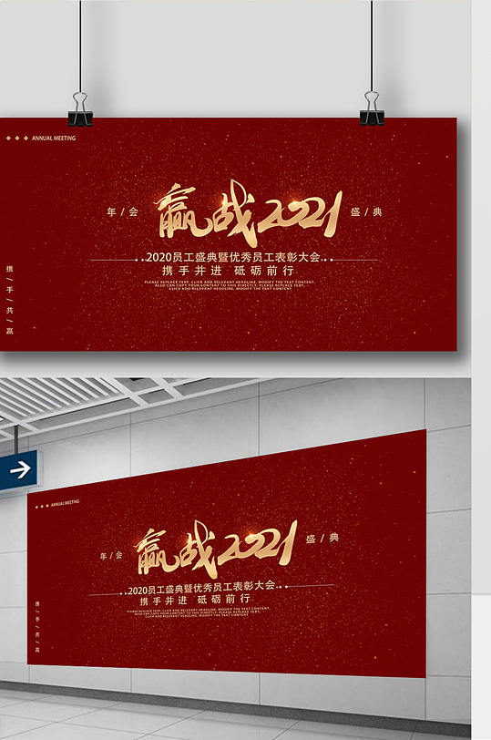 2021年背景热点素材