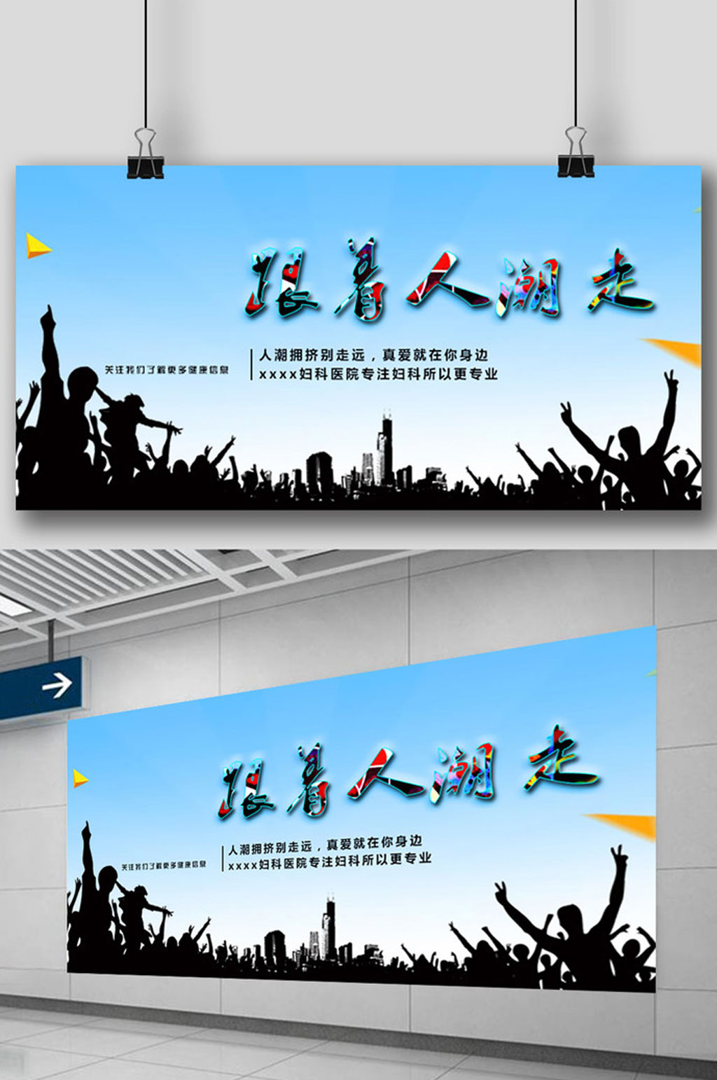医疗医院介绍妇科介绍展板素材