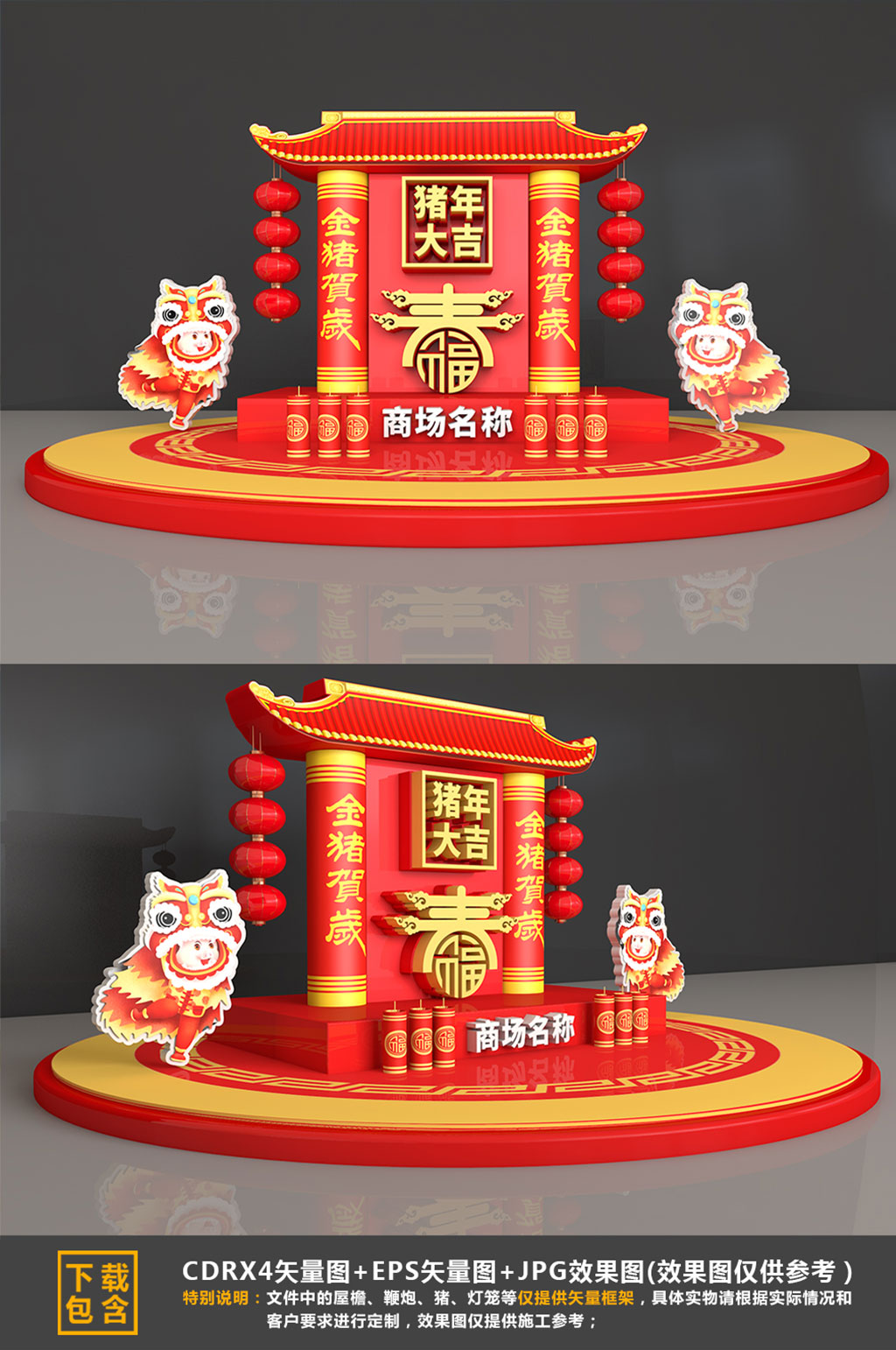立体2021牛年新年美陈户外美陈设计素材