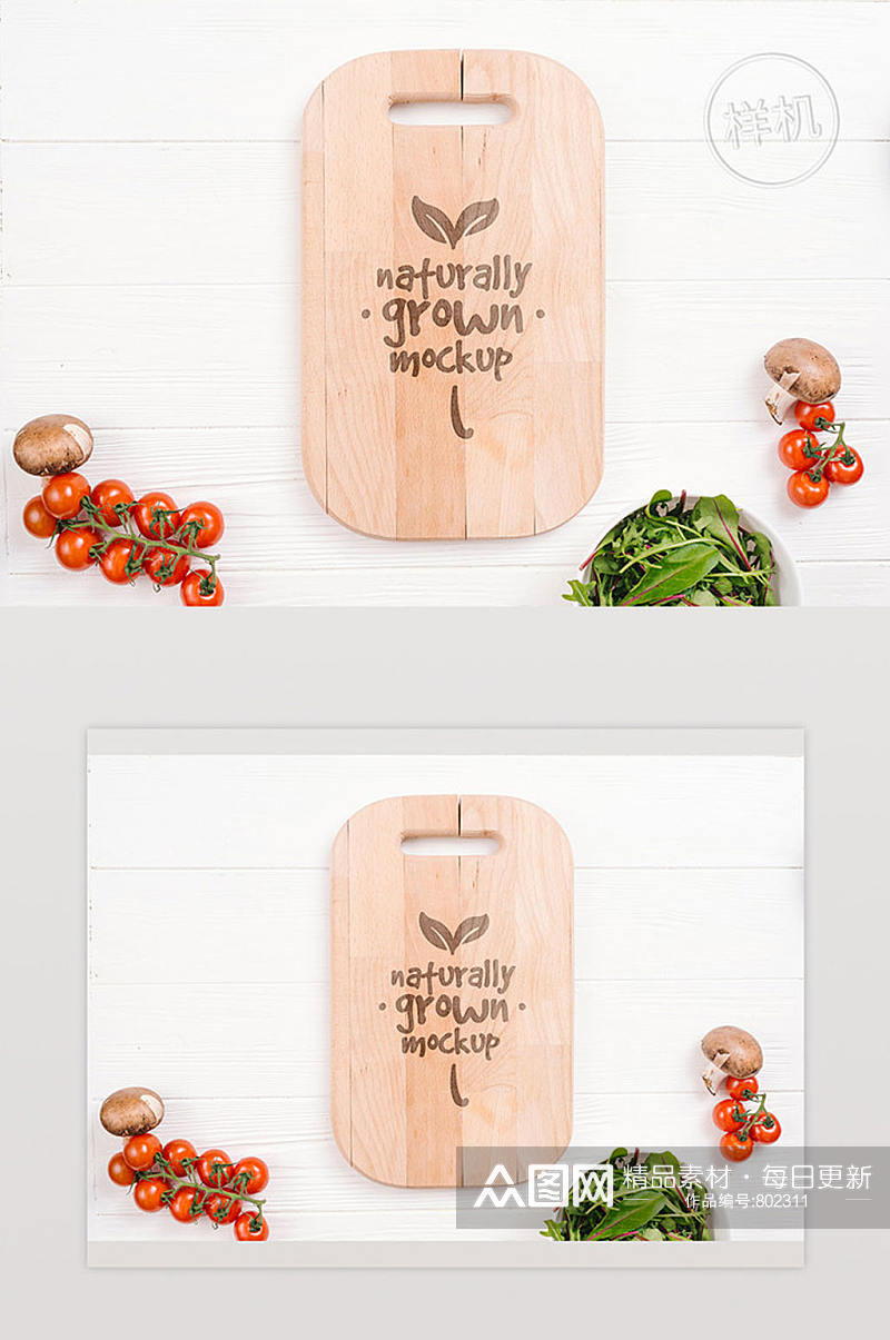 菜板和西红柿素食食品模型Psd样机素材