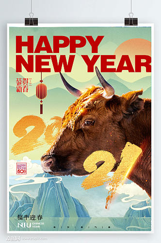 2021年国潮创意牛年春节恭贺新春国潮海报设计