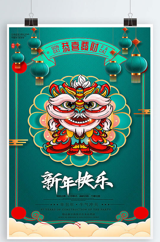 手绘创意2021年国潮春节牛年插画海报设计