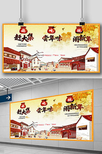 手绘中国风新年春节活动宣传展板