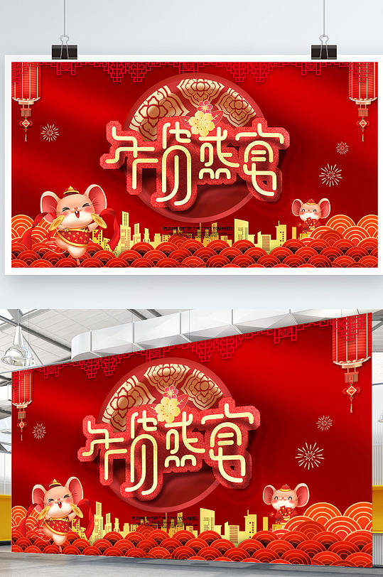 红色年货节新年快乐节日展板