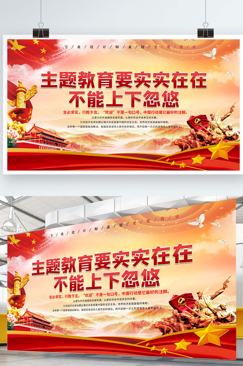 主題教育要實實在在不能上下忽悠金句展板素材