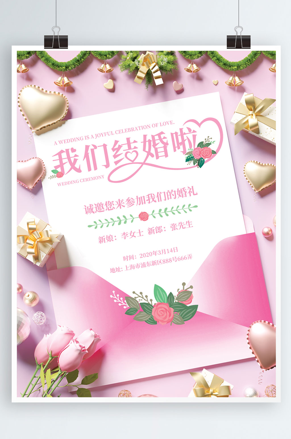 原创c4d场景西式婚礼邀请海报素材