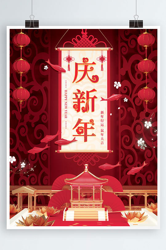 原创c4d庆新年中国风春节海报