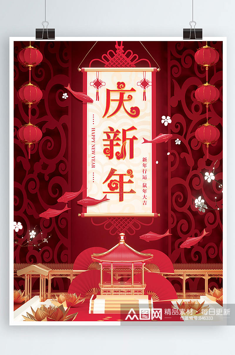 原创c4d庆新年中国风春节海报素材