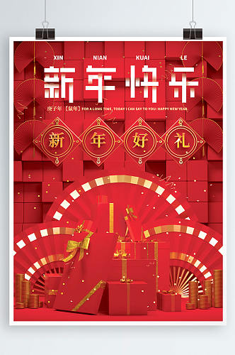 原创c4d场景红色礼盒海报中国风新年海报