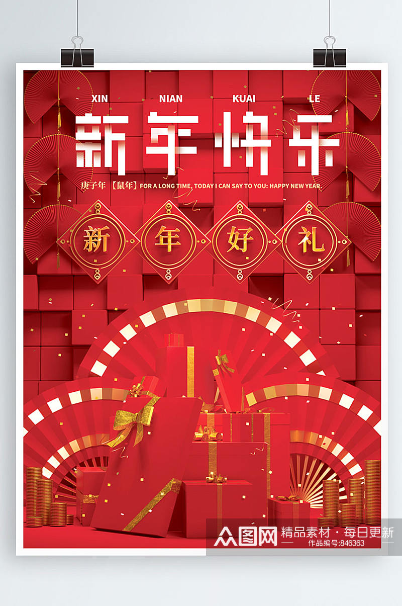 原创c4d场景红色礼盒海报中国风新年海报素材