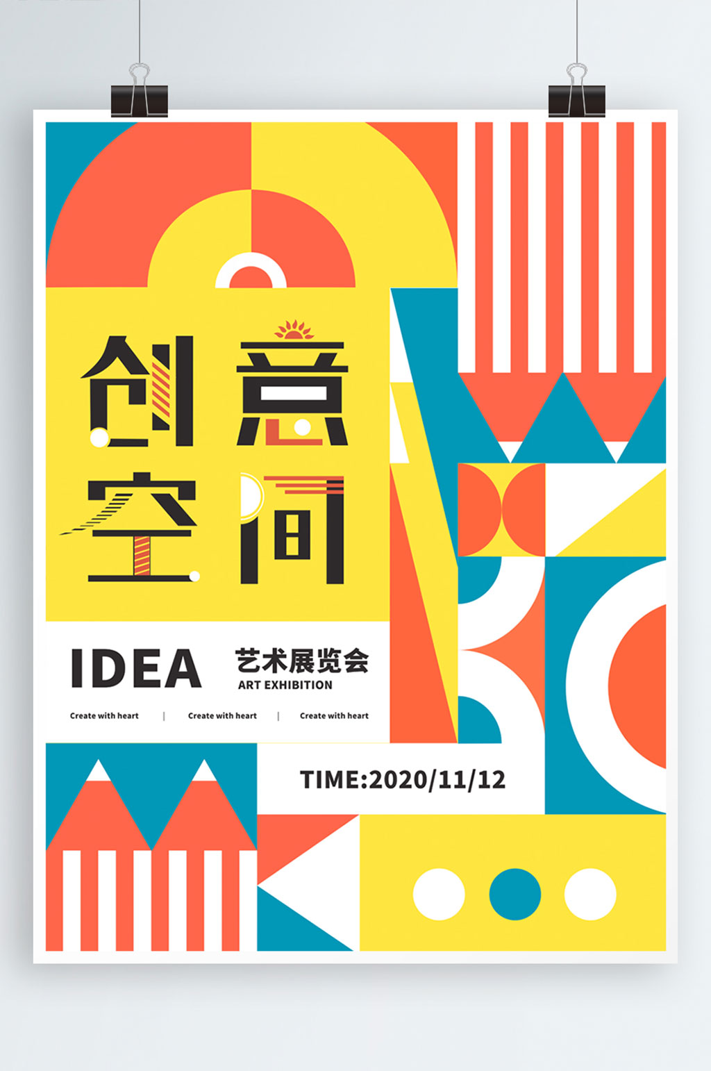 原创几何拼接创意海报艺术展会海报素材