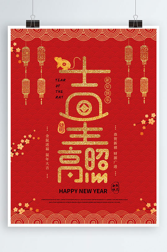 原创新年祝福春节字体设计节日海报