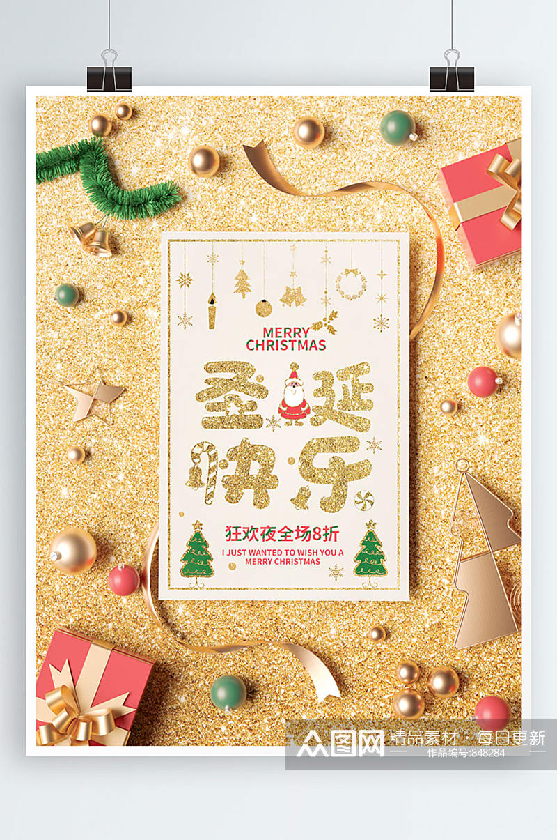 原创c4d金色粒子圣诞场景海报板式设计素材