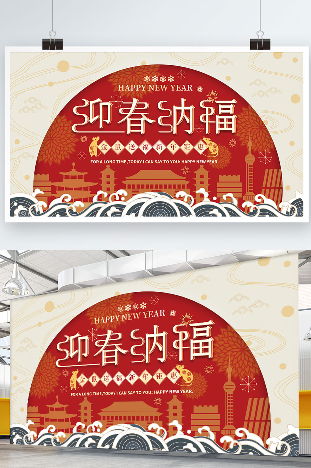 原创插画新年展板春节节日活动展板素材