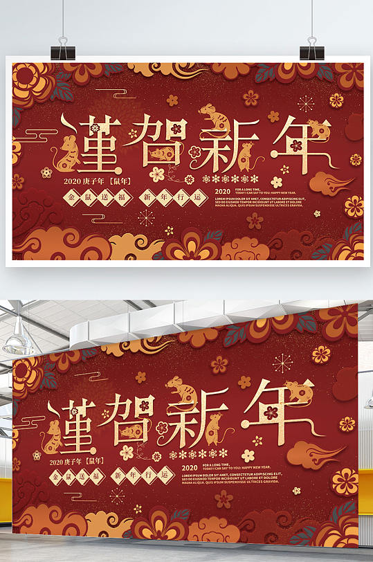 原创插画字体设计新年春节展板设