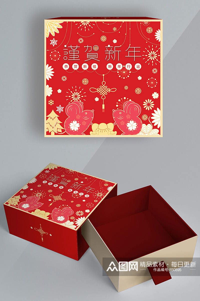 原创插画新年礼盒剪纸风鼠年礼盒包装素材